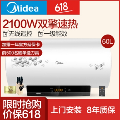 美的（Midea）60升双管速热 无线遥控 一级能效电热水器 F6021-A2(HEY)