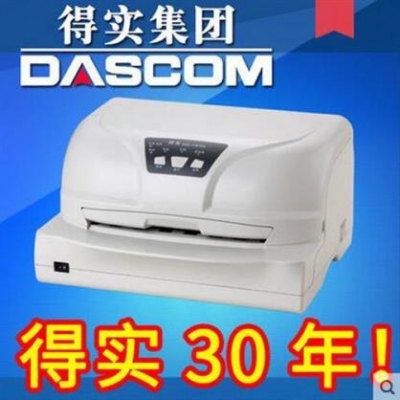 得实DS-7830 多功能厚证簿 自动纠偏 存折专用 商用针式打印机