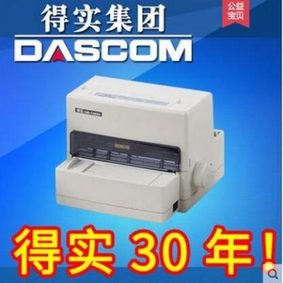 得实DS-500 多功能24针小型平推打印机
