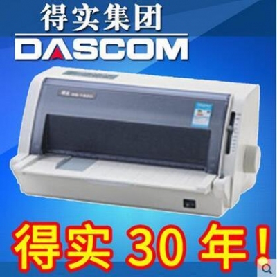 得实 DS-1900 票据打印机