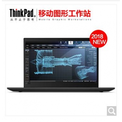 ThinkPad 联想 P52s (05CD) 15.6英寸移动图形工作站笔记本电脑i7-8550