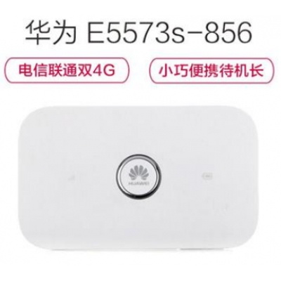 华为(HUAWEI) E5573s-856 TD-LTE无线数据终端 白色