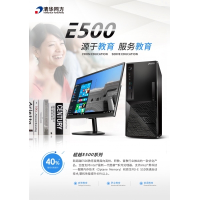 超越E500-63983 I3-6100/B250/4G/1T/无光驱/集显/dos/3+3(PCI)