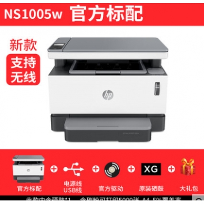 惠普1005激光打印机